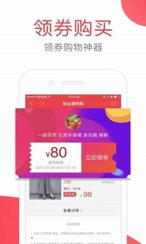 每日惠淘APP