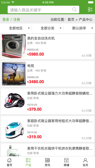 中国电器购物网APP