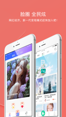 智享城市APP