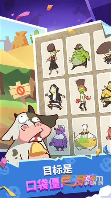 僵尸牧场物语破解版钱越花越多v1.0.1最新版