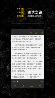 未天阅读APP