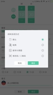 超美时钟APP