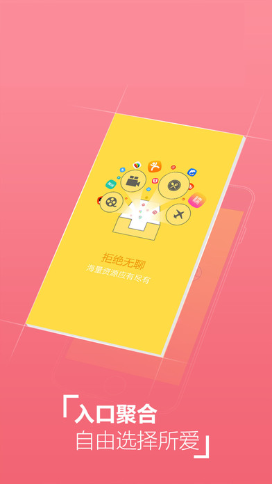 掌中娱乐APP