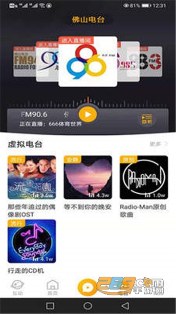 花生FM app官方版v5.0.4
