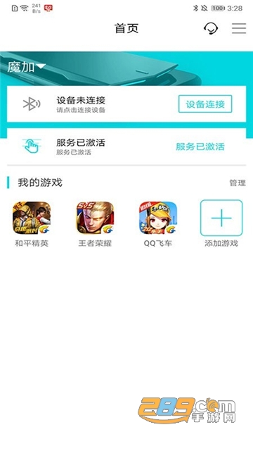 魔加助手破解版已激活安卓最新版v2.7.4破解版
