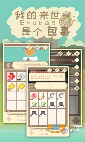 我的来世是个包裹破解版完整免费版v0.44破解版