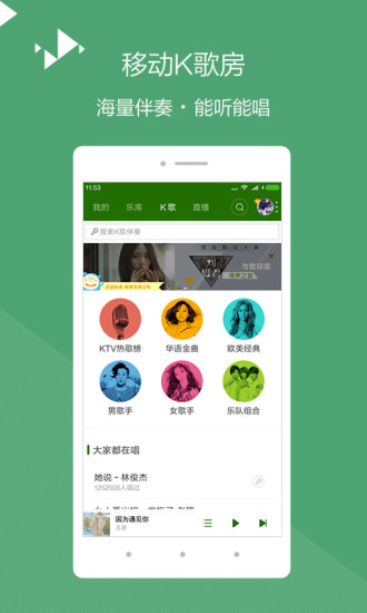 百度音乐APP