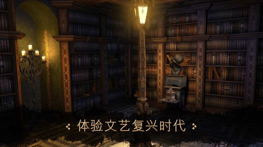 达芬奇密室手机最新版