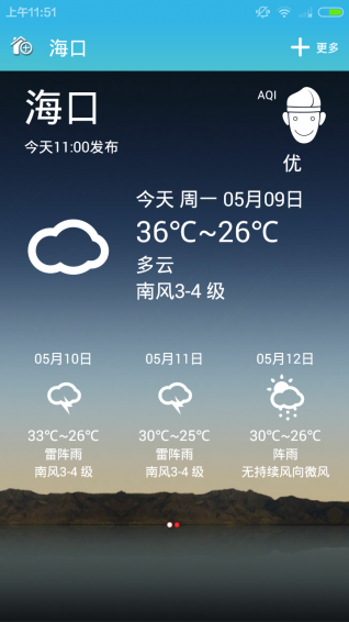本地天气预报APP