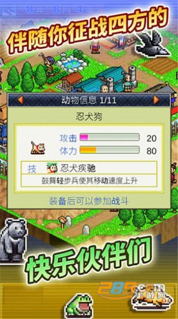 合战忍者村物语最新破解版v2.0.0安卓版