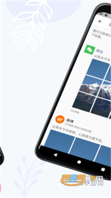 九宫格切图app免费版v1.0安卓版
