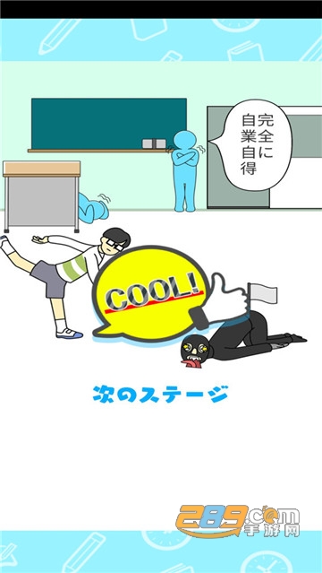 教室里有坏蛋游戏手机免费版v1.0.0安卓版