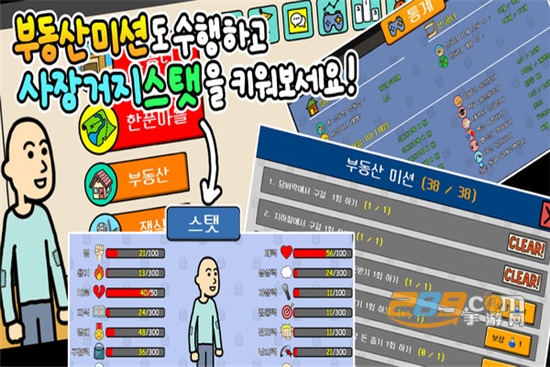 养乞丐3中文破解版v1.3.1最新版