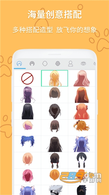 动漫头像制作大师破解版免广告全免费最新版v1.0破解版