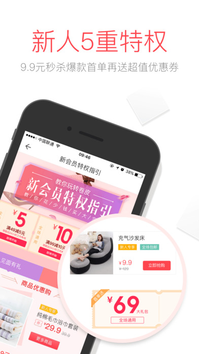 卷皮折扣APP