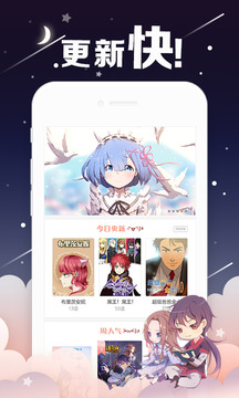 漫画海洋APP