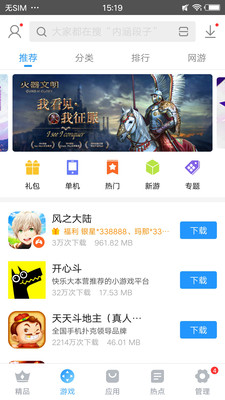 搜狗手机助手APP