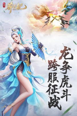 趣炫莽荒纪 九游版