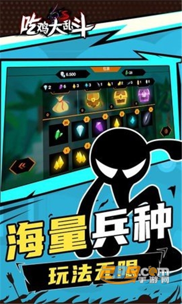 吃鸡大乱斗游戏免费安卓破解版v1.1安卓版