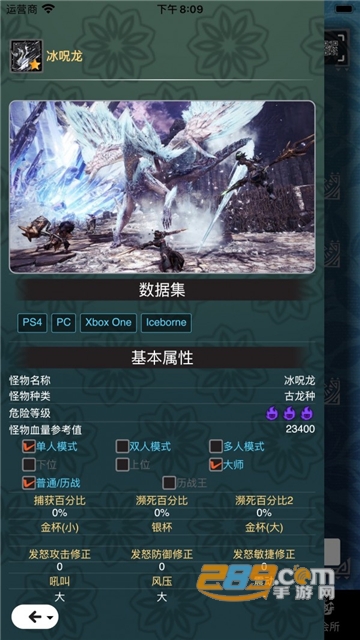 mhwo怪猎伙伴中文安卓版v2.14.1中文版