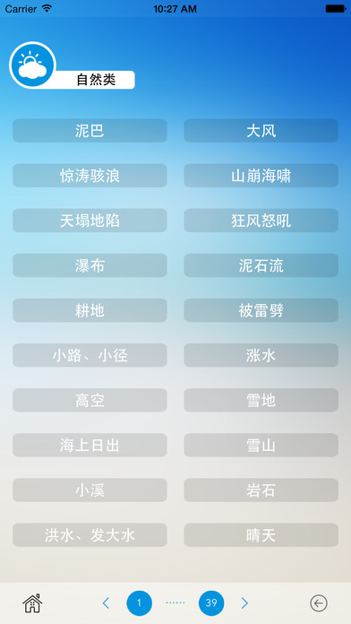 周公解梦APP