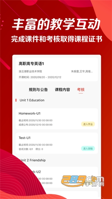 wemooc外教社app官方安卓版v1.1.200安卓版
