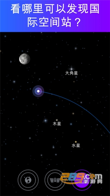 Satellite Tracker 3d中文安卓最新版v1.4.6中文安卓版