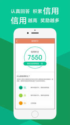 爱调研APP