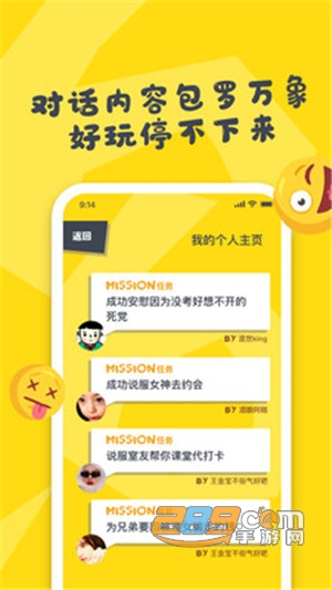 Zei6聊天练习appv0.46.0安卓版