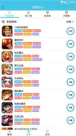 异趣游戏APP