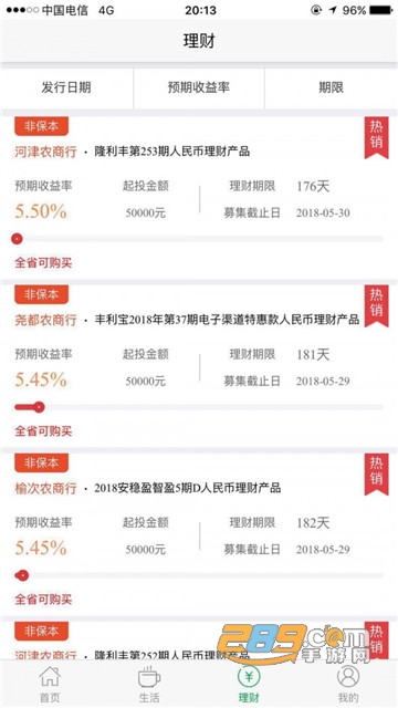 晋享生活app官方最新版v3.2.21
