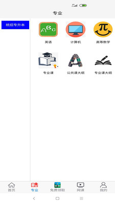 名笃课堂2021官方版v1.0.5安卓版
