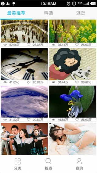 统一壁纸APP