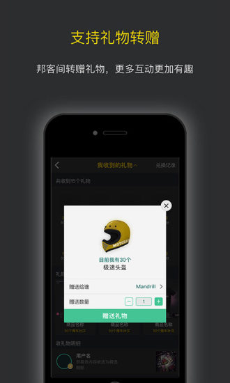摩托邦APP