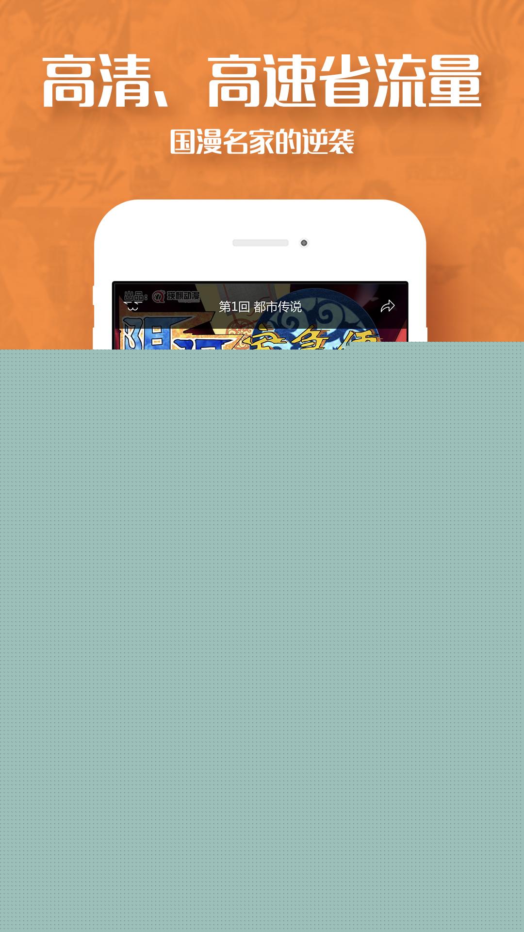 动漫屋APP
