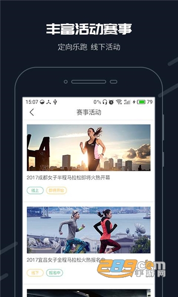 步道乐跑破解版无限刷公里数免费最新版v2.9.0破解版