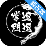 逗逗掌门修改版破解版v1.0安卓版