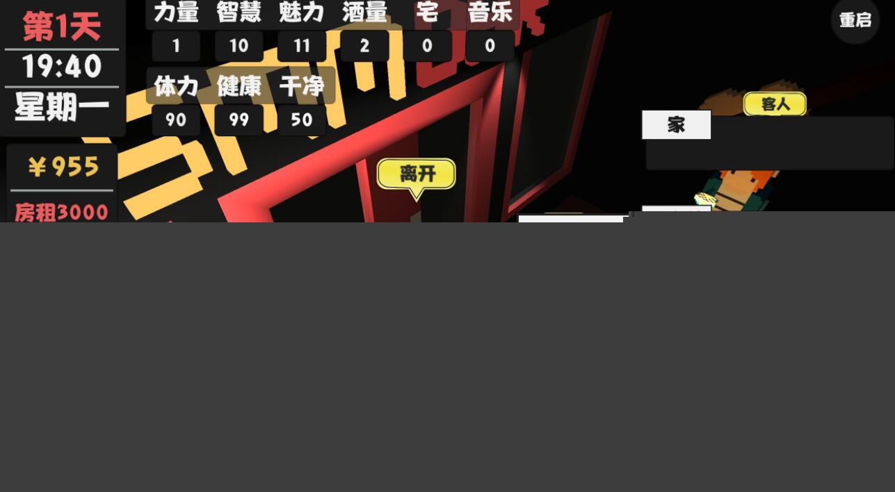 属性生活最新版