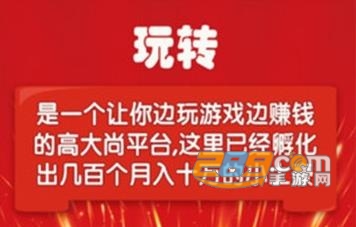 玩转盒子app安卓版