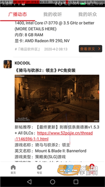 吾爱破解论坛app安卓版最新版v0.3最新版