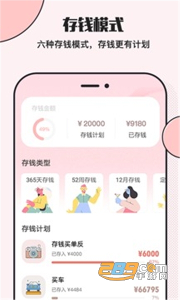小猪存钱app最新赚钱版v1.0.6