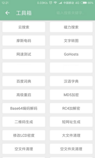 一个木函APP