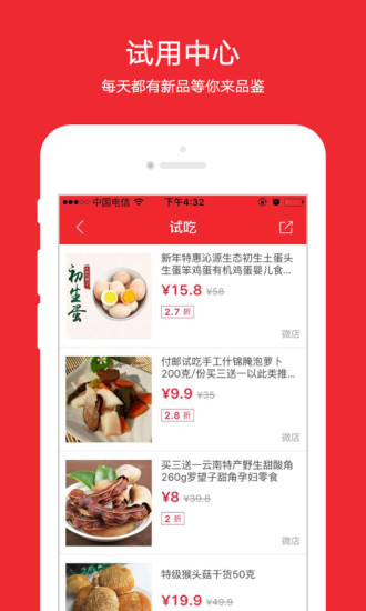今日半价APP