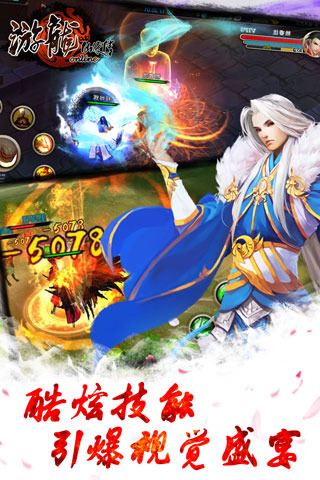游龙仙侠传 BT版