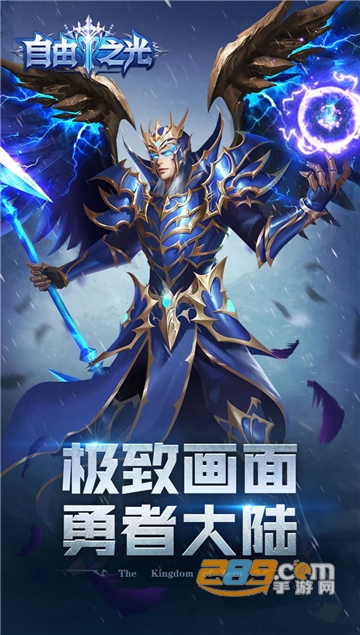 自由之光新纪元手机官方版最新v1.0.0安卓版