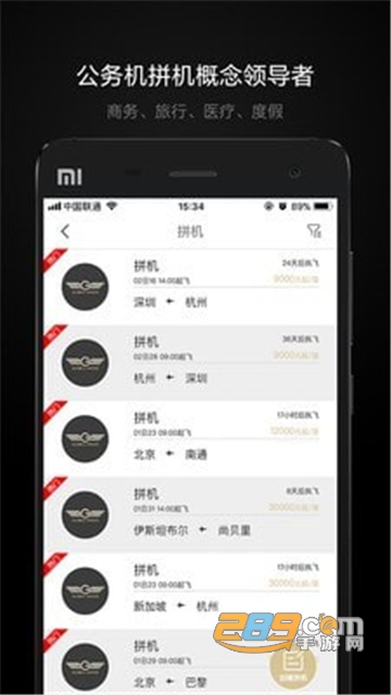 我要拼机app最新安卓优惠版v2.4.1