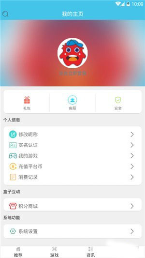 异趣游戏APP