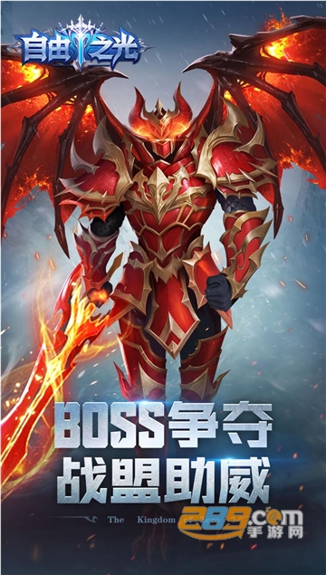 自由之光新纪元手机官方版最新v1.0.0安卓版