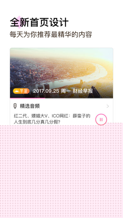金融八卦女APP
