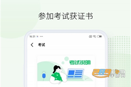 箭头学院app